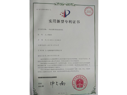 一种倍捻机智能监测系统-实用新型专利证书