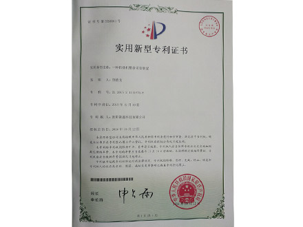 一种倍捻机数据采集装置-实用新型专利证书