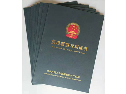 实用新型专利证书