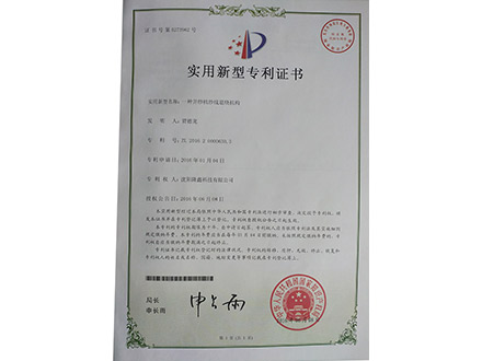 一种并纱机纱线退烧机构-实用新型专利证书